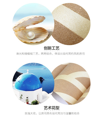 欣旺(UNIWAL) 欣旺壁紙 現(xiàn)代簡(jiǎn)約浪漫植絨 溫馨臥室電視背景墻墻紙 淺褐色TSY5094F